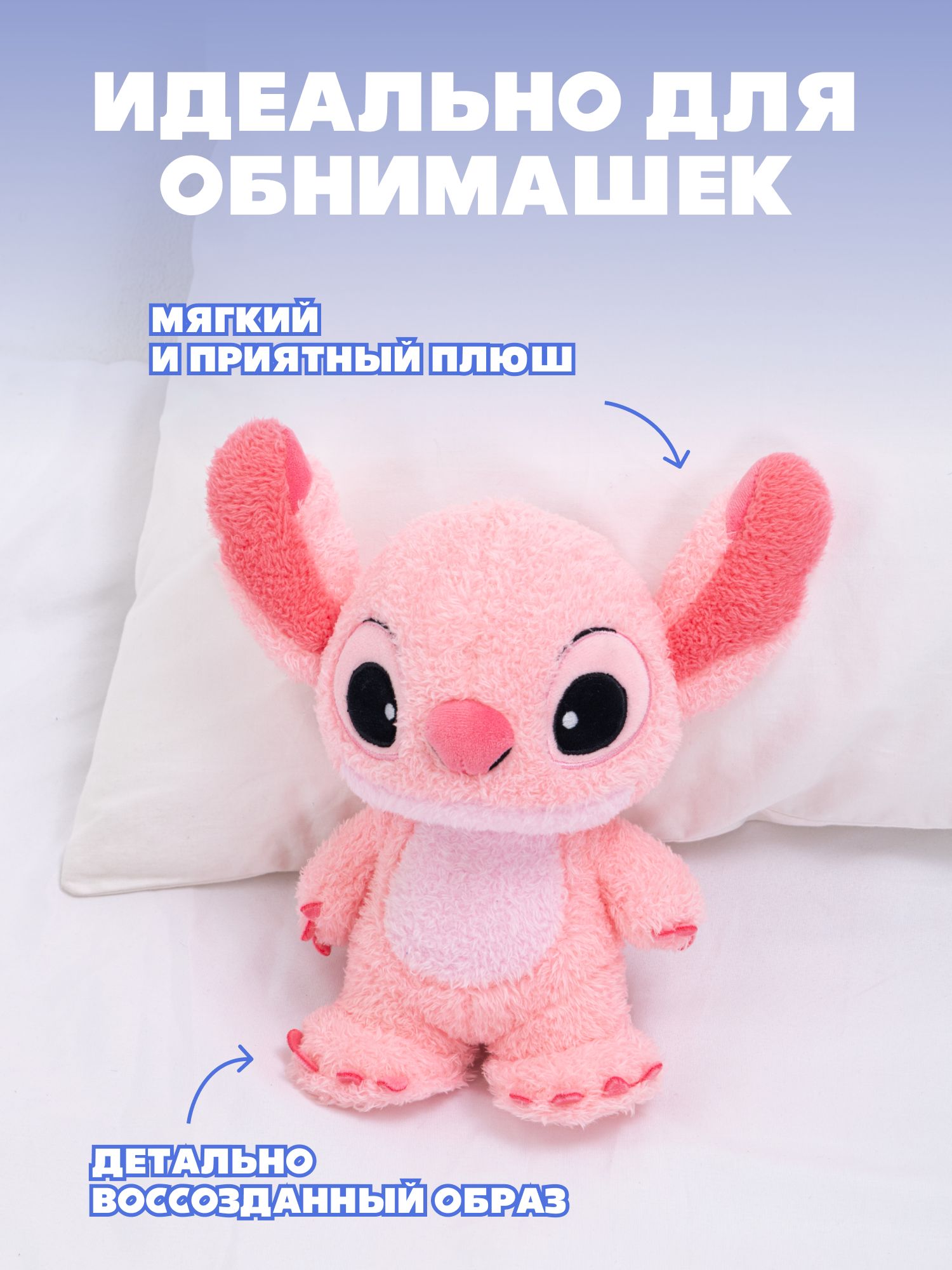 Мягкая игрушка Stitch - фото 2