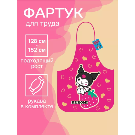 Фартук CENTRUM