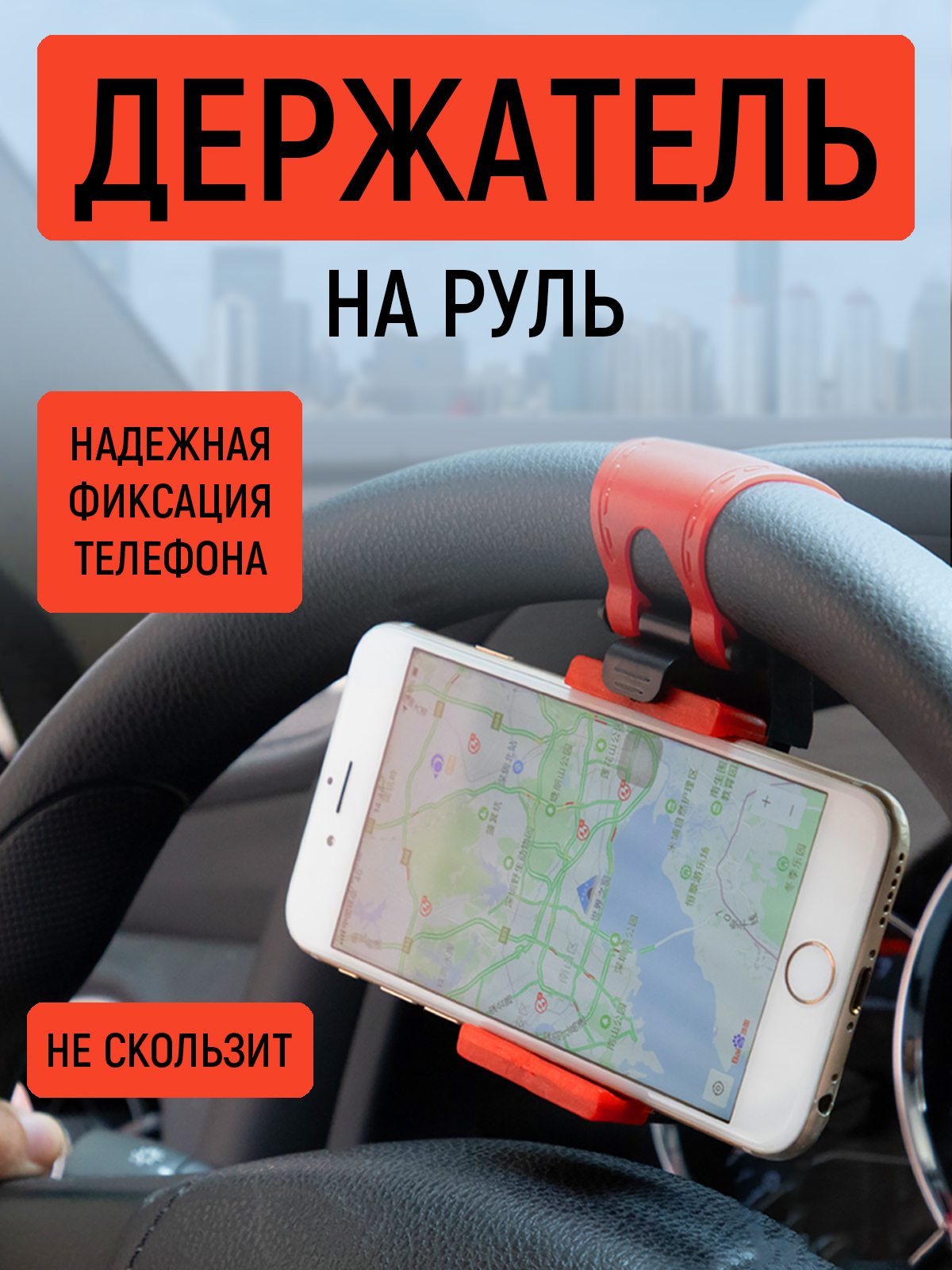 Держатель для телефона Mellingward в машину на руль - фото 1