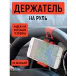 Держатель для телефона Mellingward в машину на руль