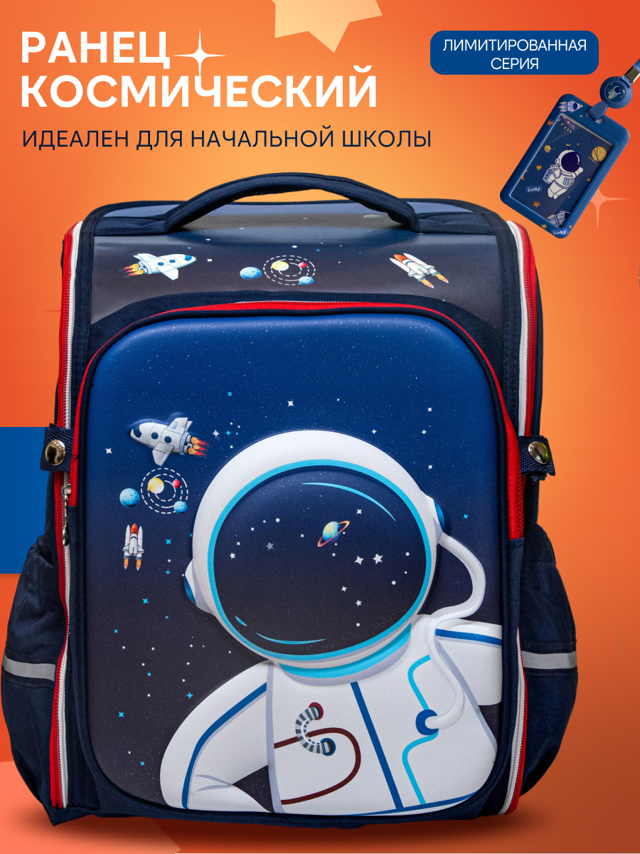 Рюкзак LUXMAN для детей универсальный - фото 1