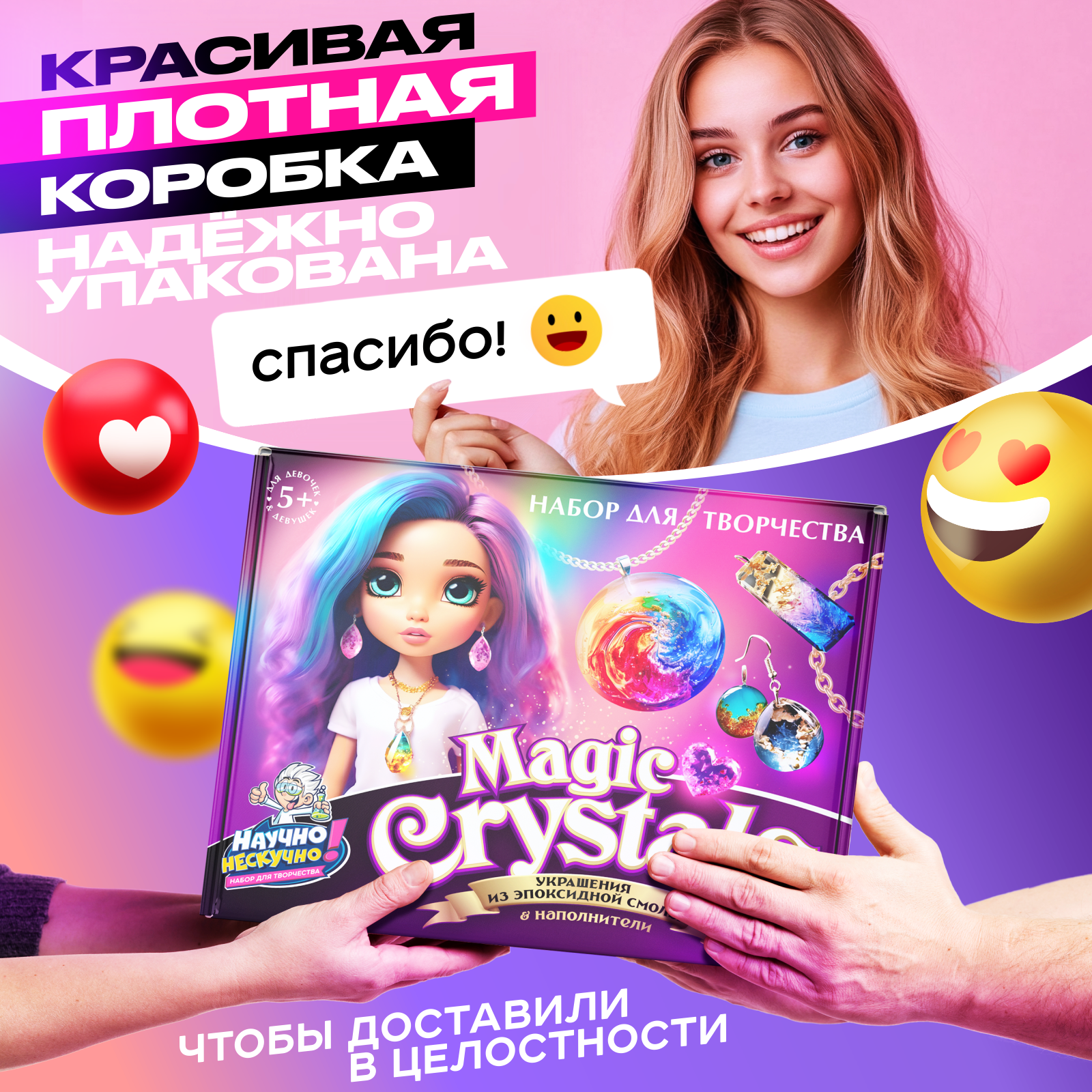 Набор для творчества Научно Нескучно - фото 7