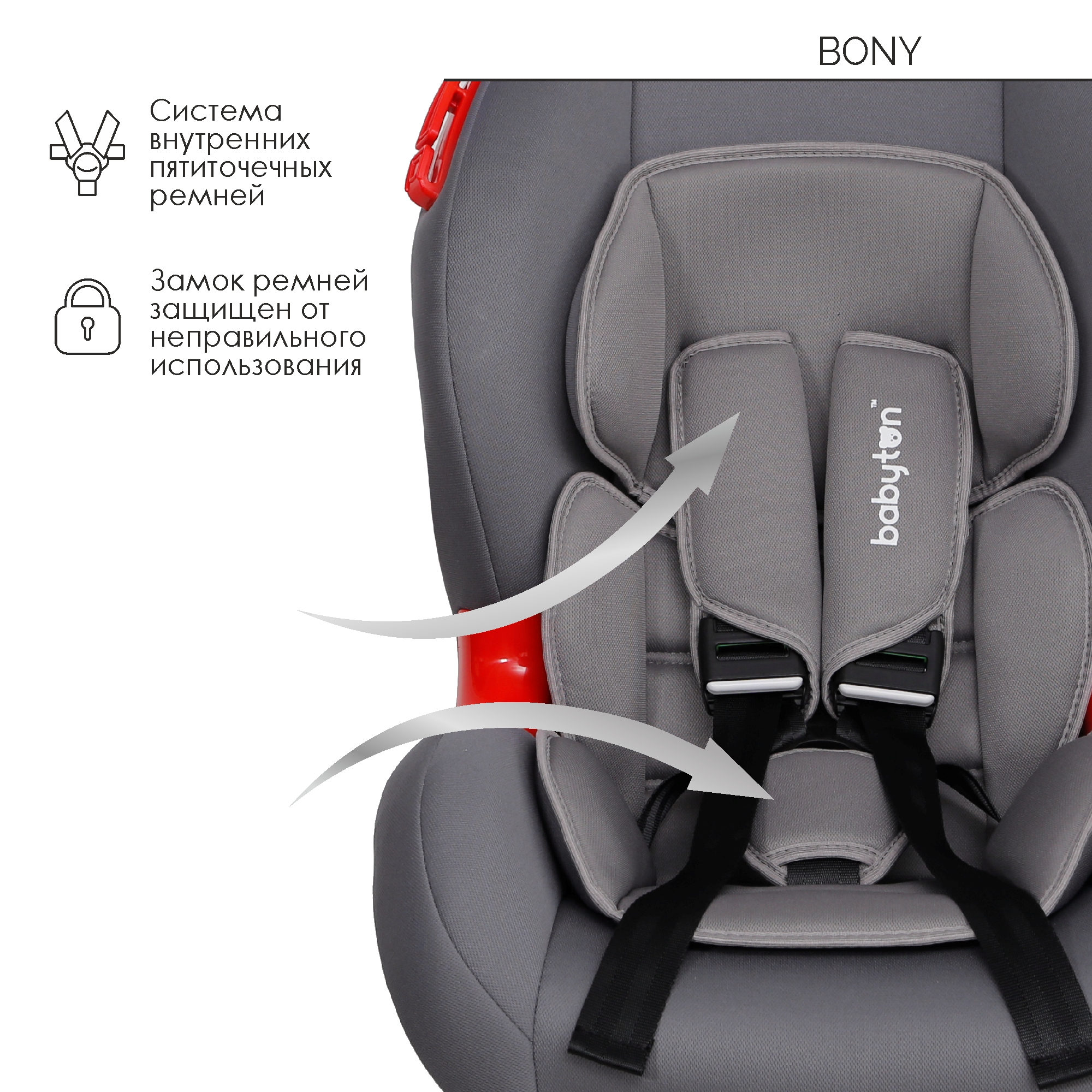 Автокресло Babyton Bony Grey 1/2 (9-25 кг) - фото 6