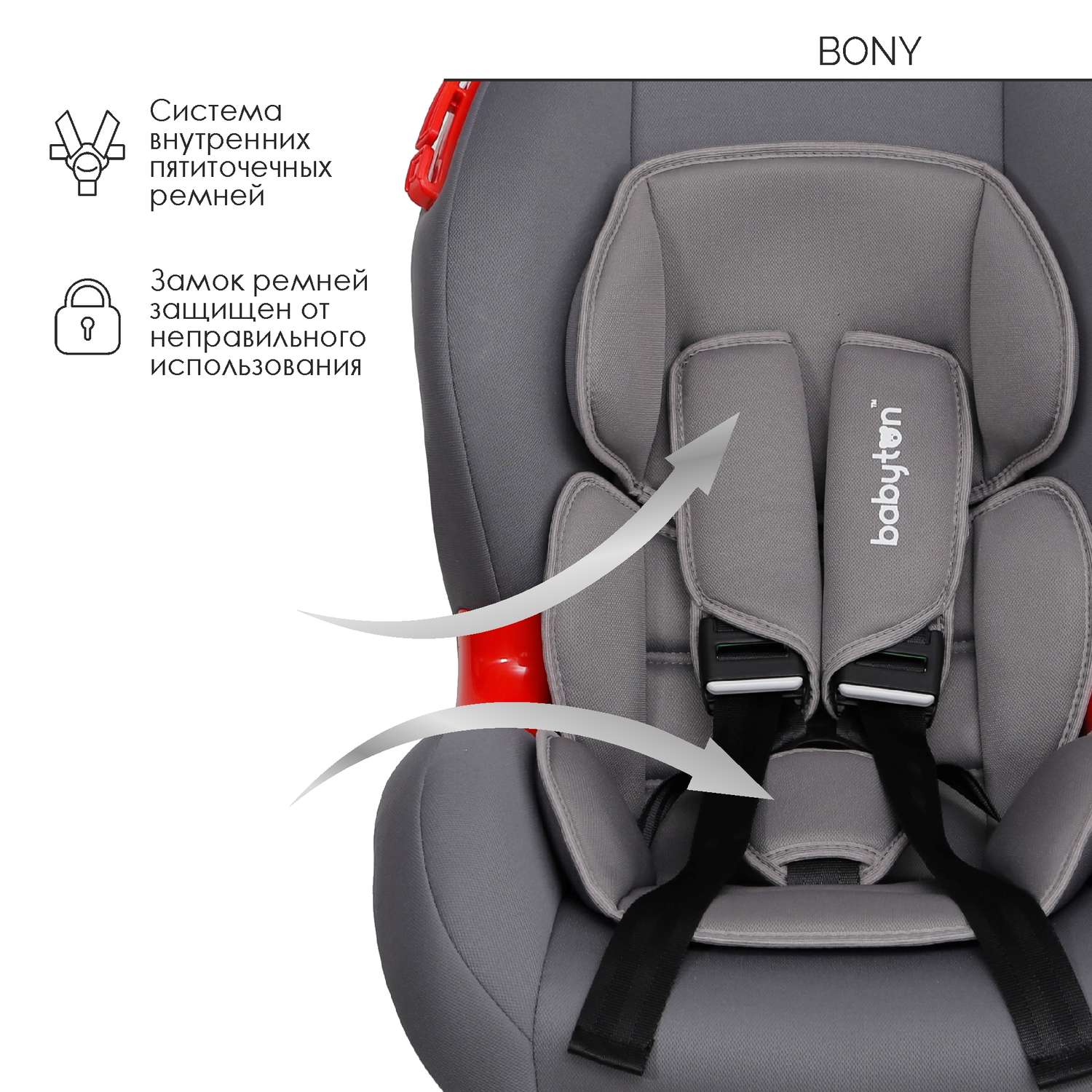 Автокресло Babyton Bony Grey 1/2 (9-25 кг) - фото 6