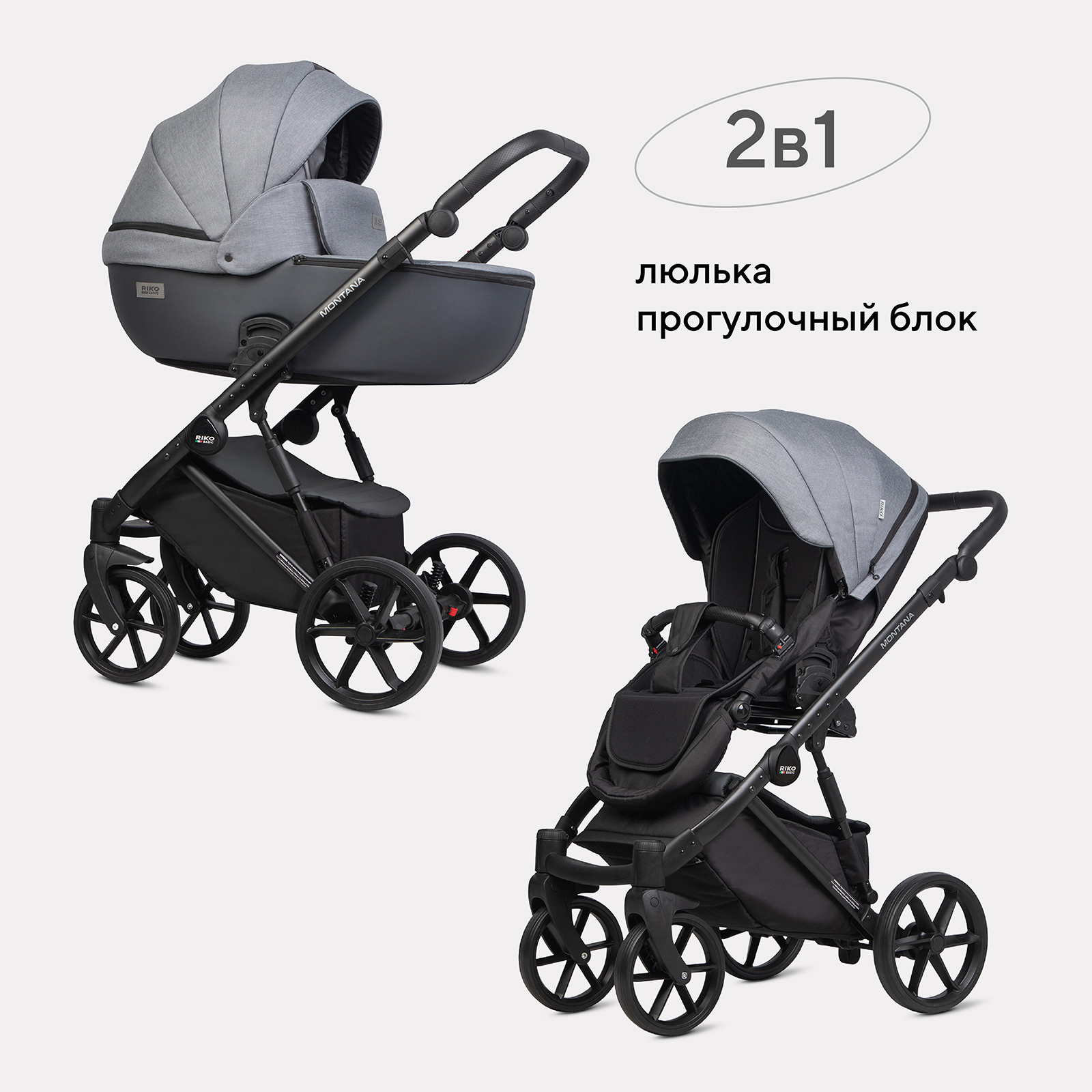 Коляска 2в1 Riko Basic Montana Plus серый - фото 1