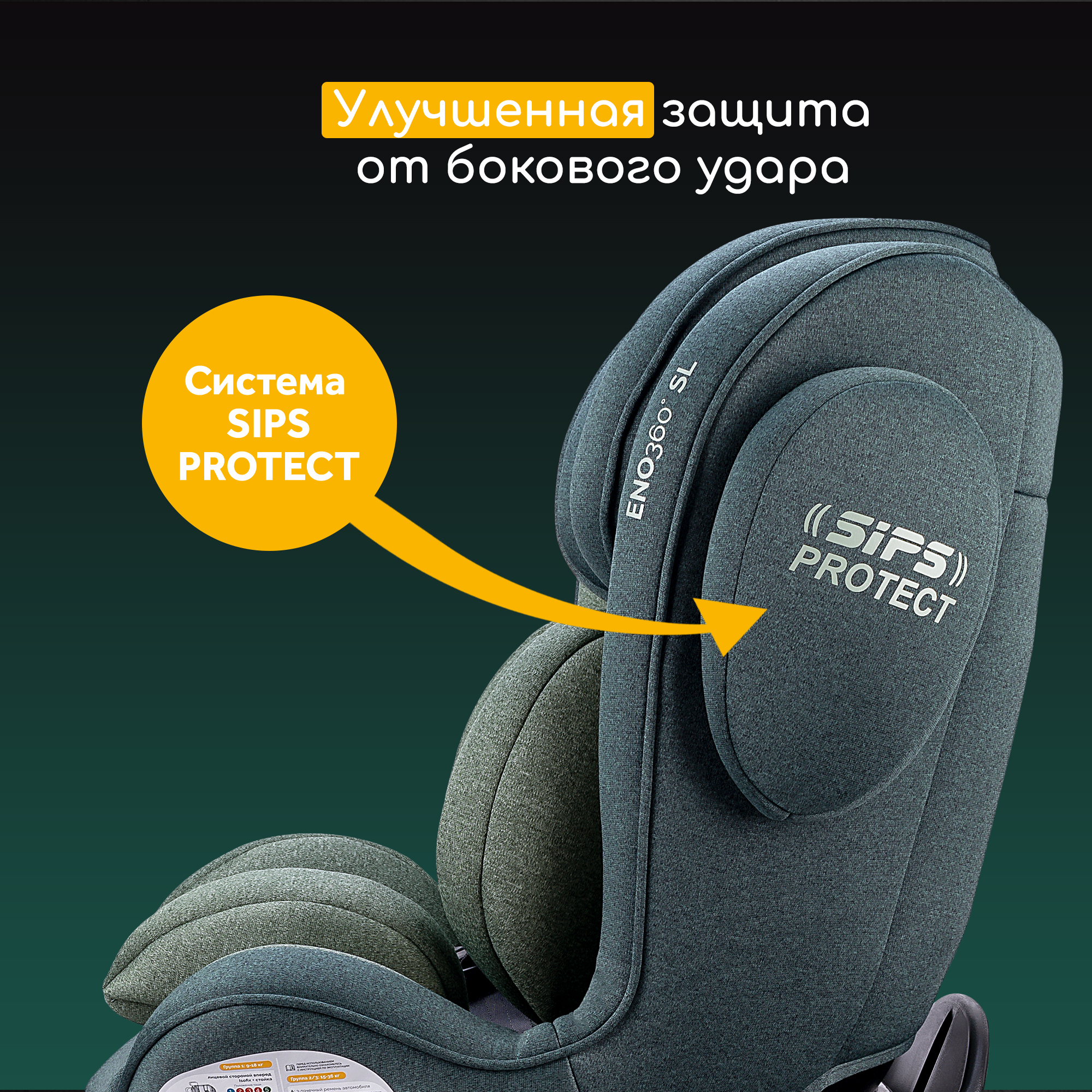 Автокресло Osann Eno Isofix 0+/1/2/3 (0-36 кг) - фото 6