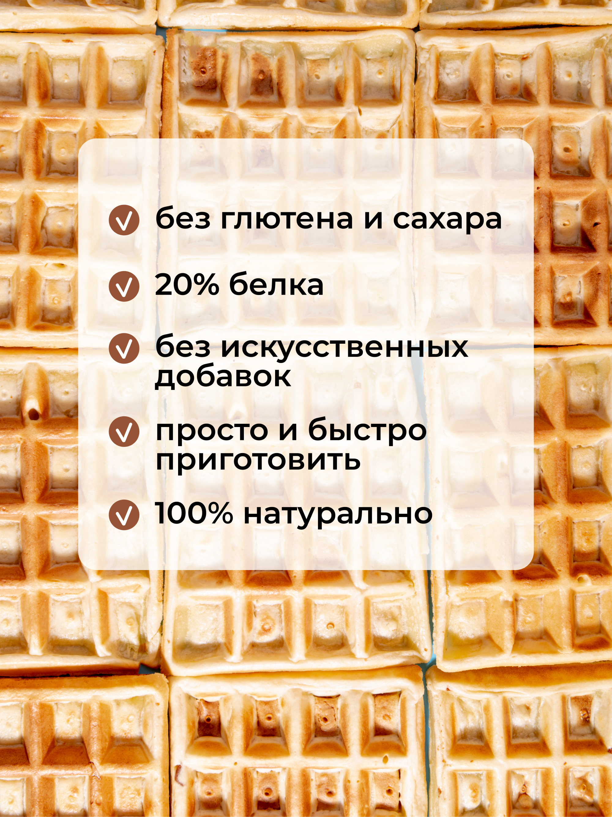 Вафли протеиновые Yappi готовая смесь 250г - фото 3