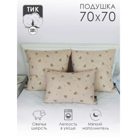 Подушка для сна MILANIKA Овца поплин 70*70
