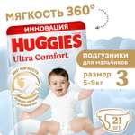 Подгузники Huggies Ultra Comfort для мальчиков 3 (5-9 кг) 21 шт.