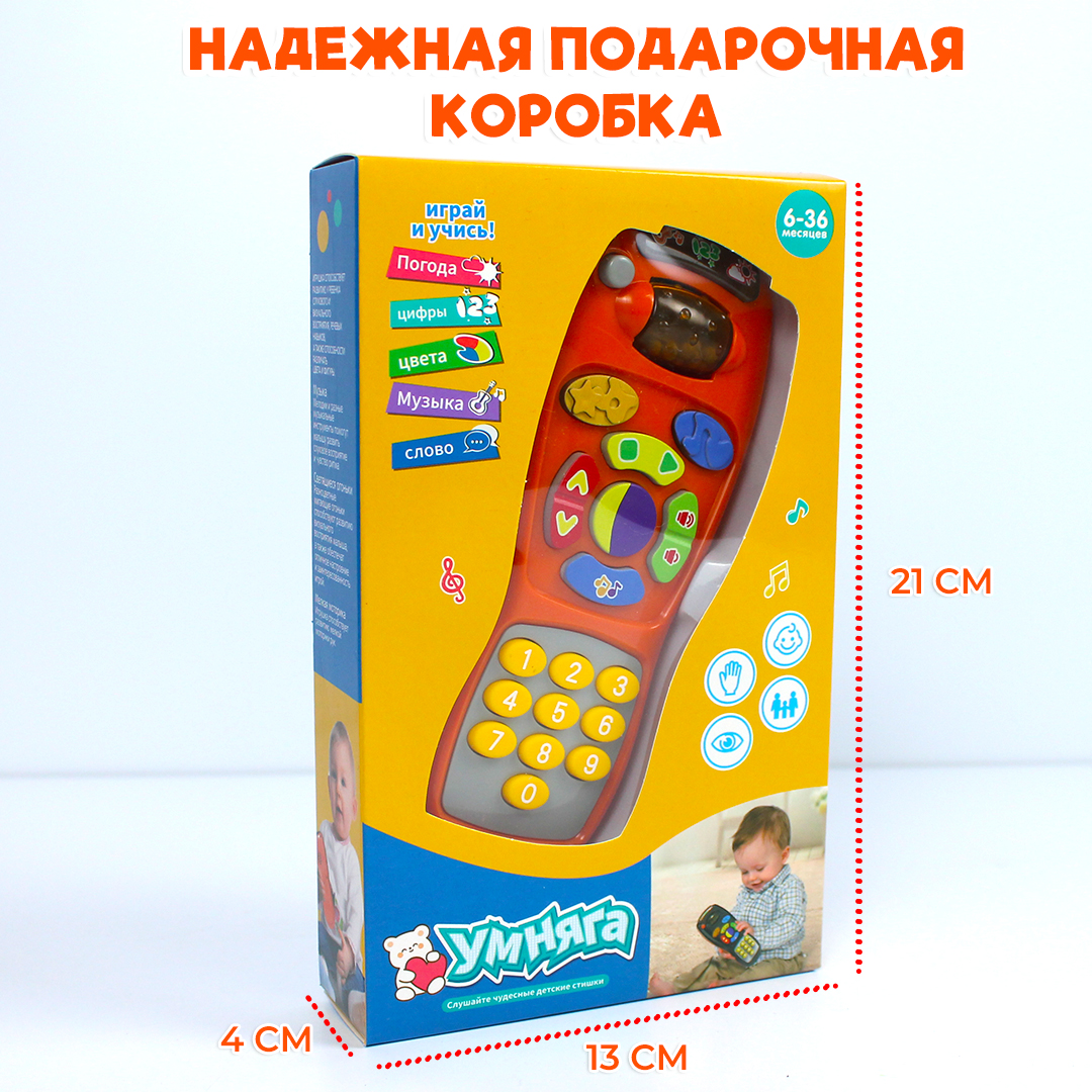 Игрушка TIPTOPOLIS пульт - фото 4