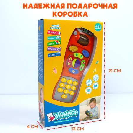 Игрушка TIPTOPOLIS пульт