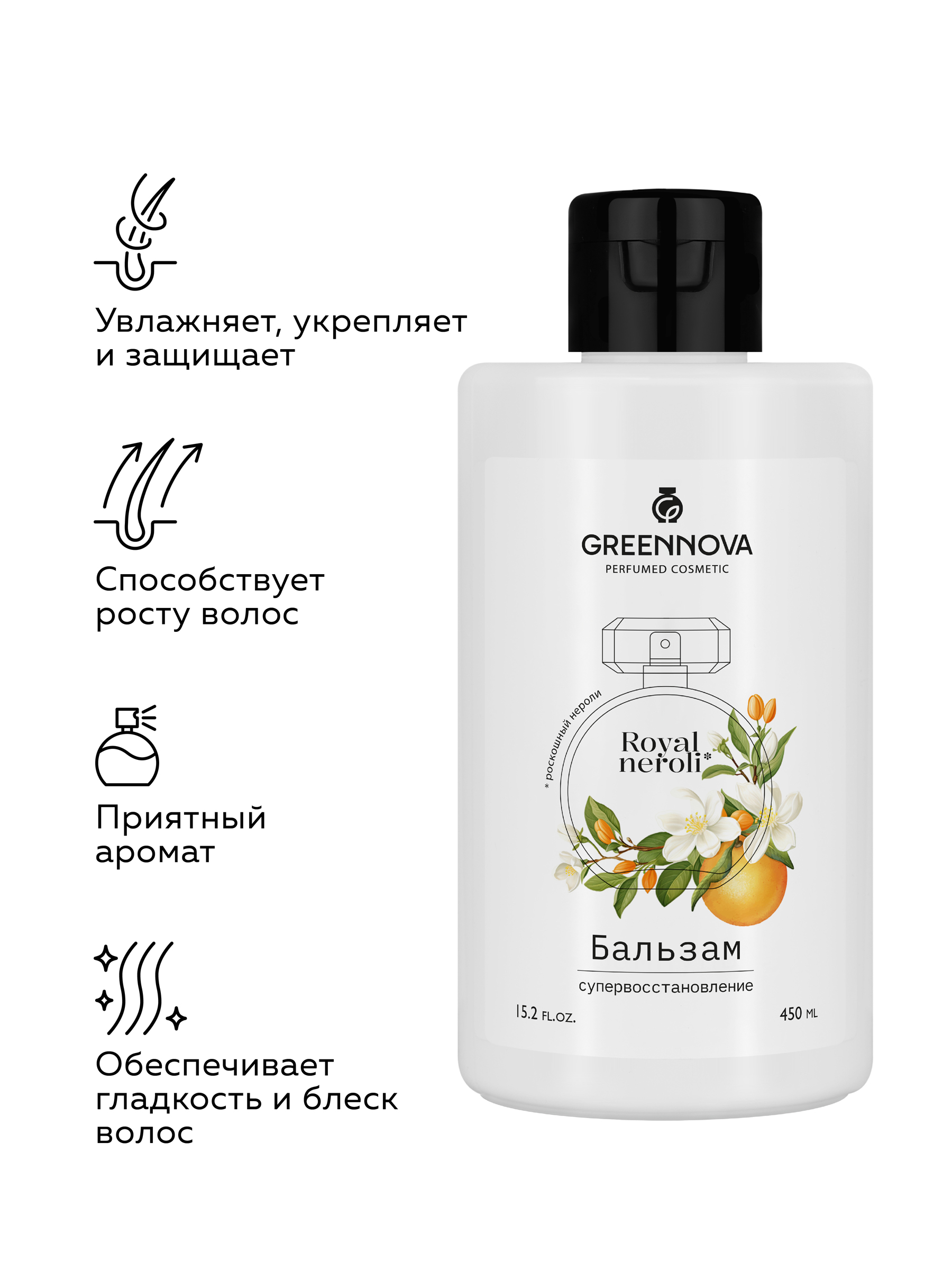 Бальзам GREENNOVA для волос Роскошный нероли 450 мл 1 шт. - фото 2