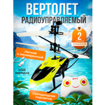 Вертолет РУ MagicStyle