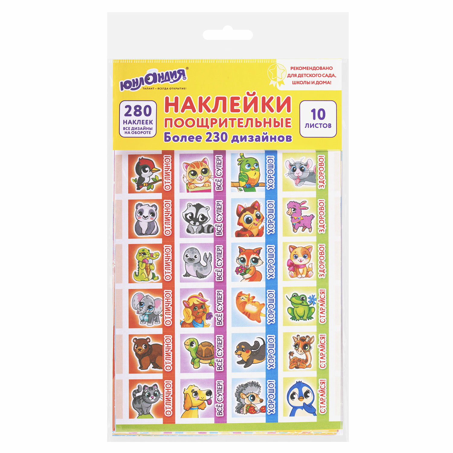 Стикеры Юнландия - фото 8