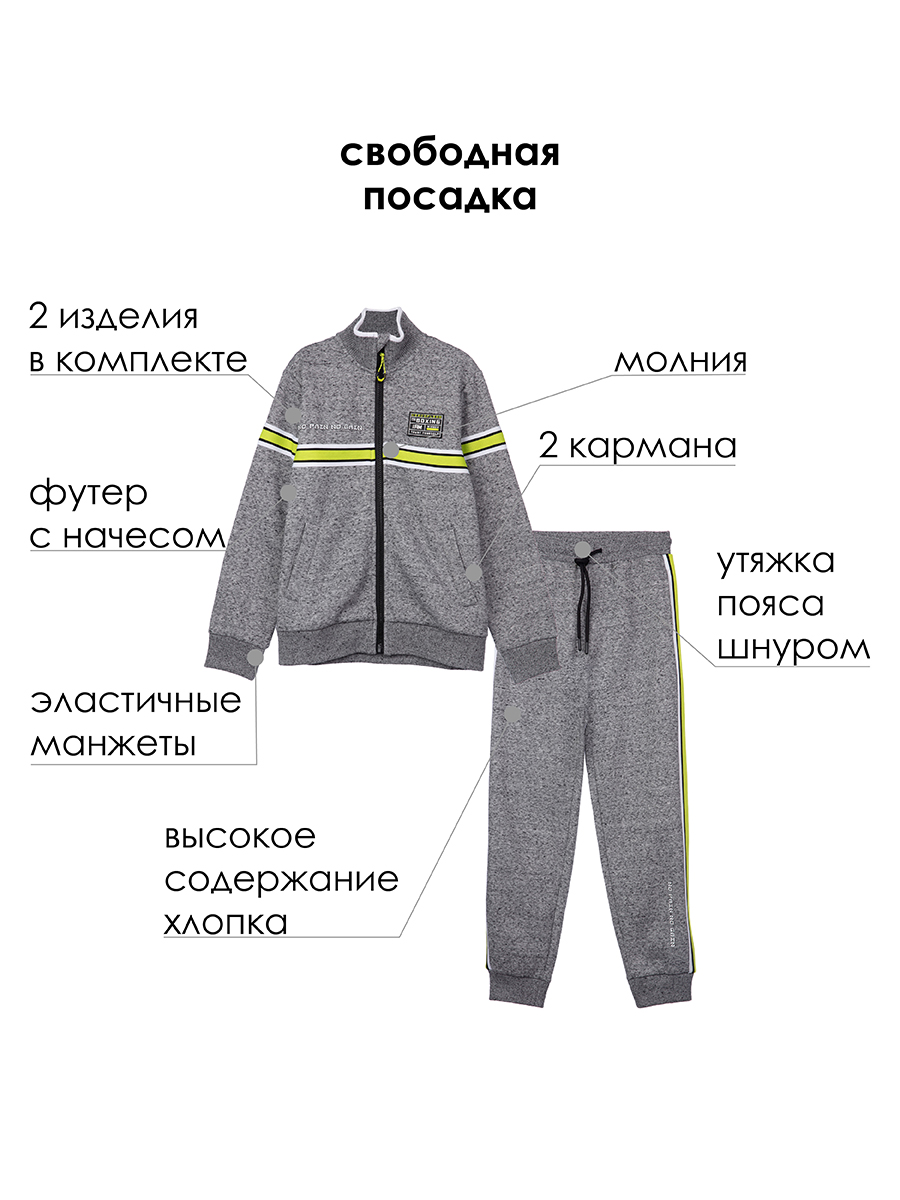Костюм PlayToday 22417143 - фото 10