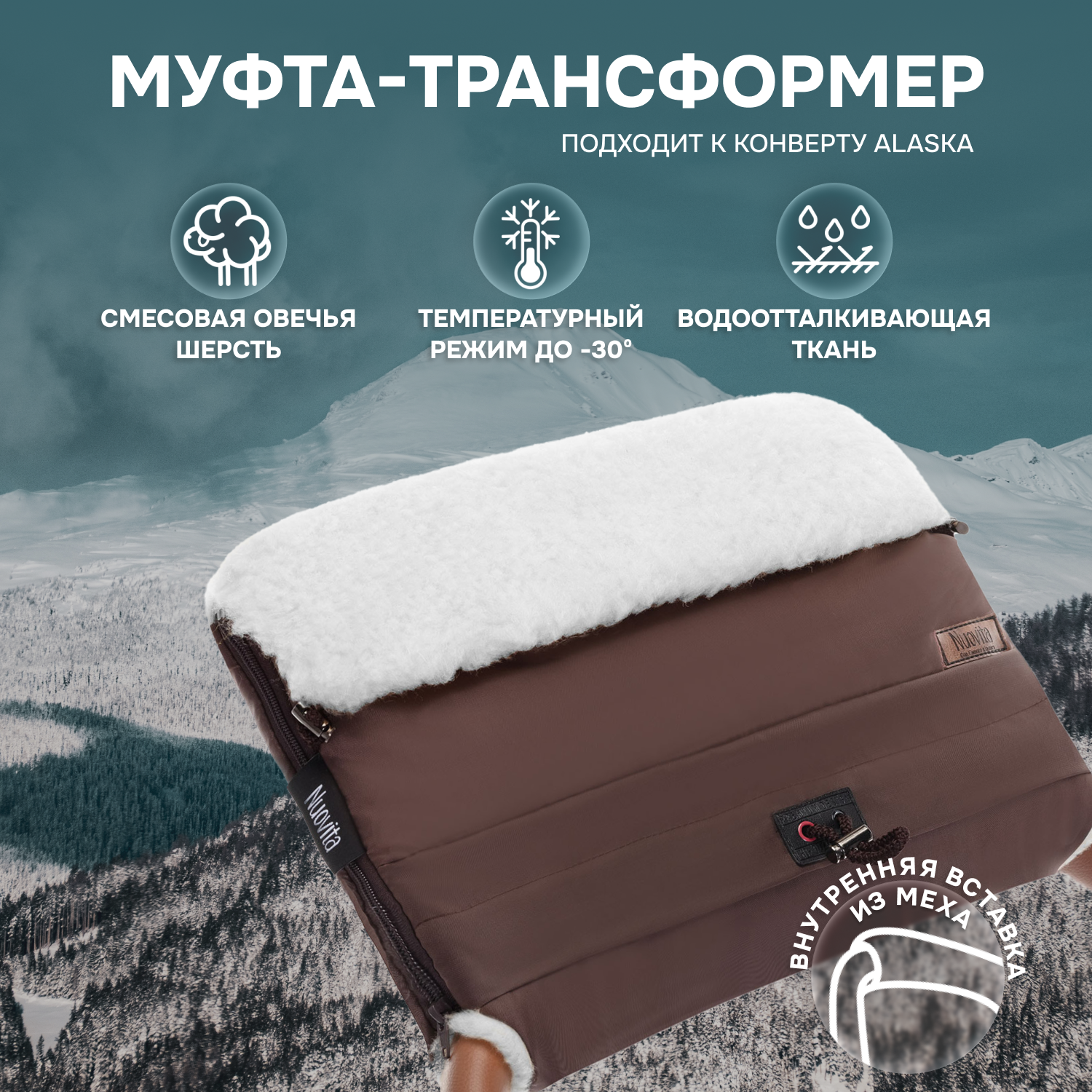 Муфта Nuovita NUO_mALAB_2112 - фото 1