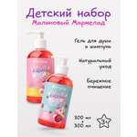 Набор levrana для купания ЮННИ 3+ шампунь, гель для душа