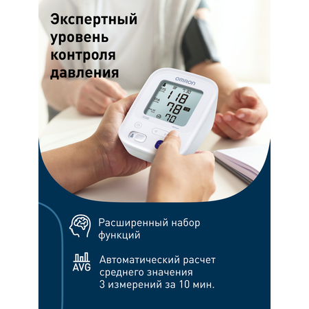 Тонометр автоматический OMRON M3 Expert HEM-7154-ALRU