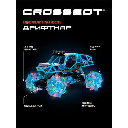 Внедорожник РУ CROSSBOT Дрифткар 1:16