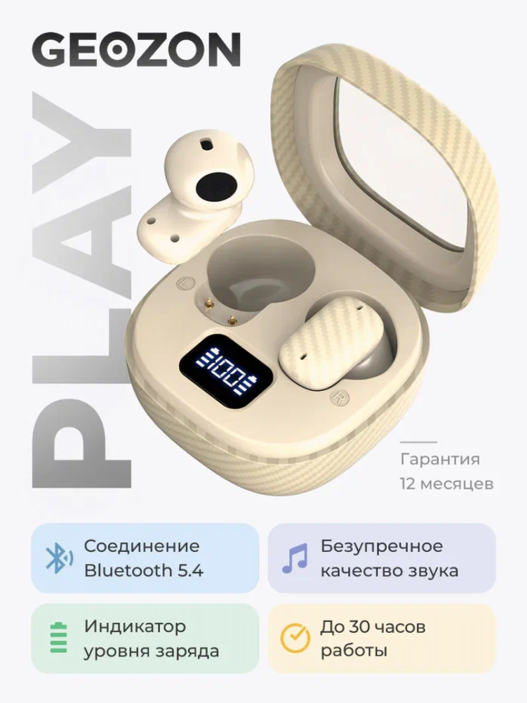 Наушники-вкладыши GEOZON G-S14BGE - фото 1