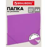 Папка для тетрадей Brauberg на резинках А4