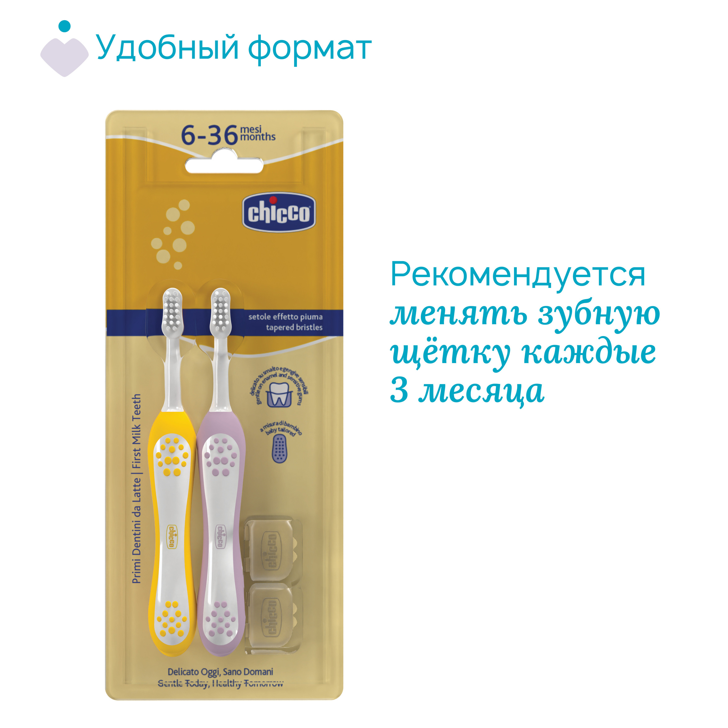 Зубная щетка классическая Chicco от 6 мес. 2 шт. - фото 6