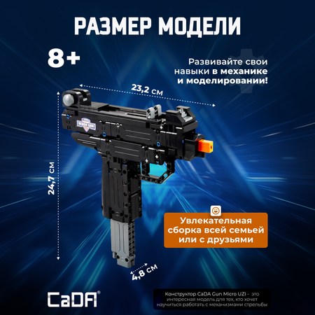 Конструктор CaDa Gun Micro UZI блочный