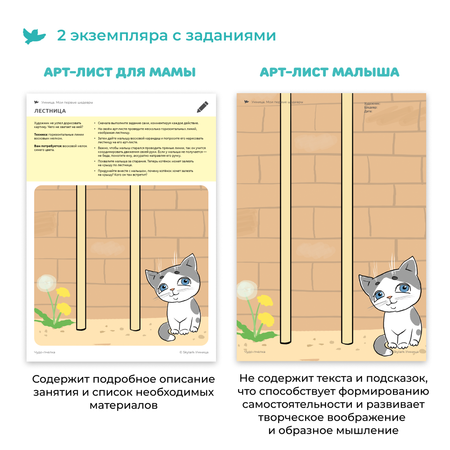 Набор для творчества Умница Мои первые шедевры 2 в 1 аппликации рисование лепка