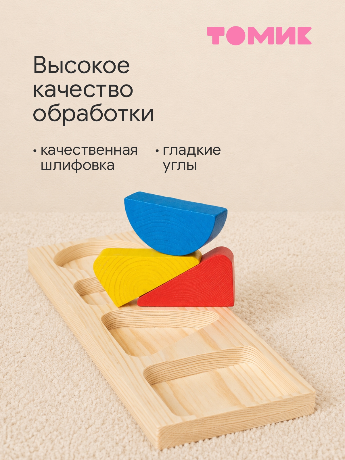 Игрушка Томик рамка-вкладыш сортер Геометрия большая - фото 7