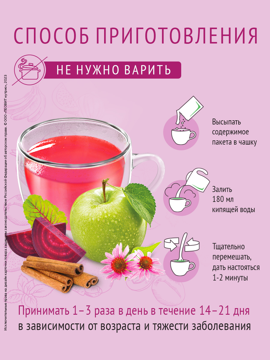 Кисель общеукрепляющий овсяный Леовит Леовит натуральный быстрого приготовления растворимый - фото 6