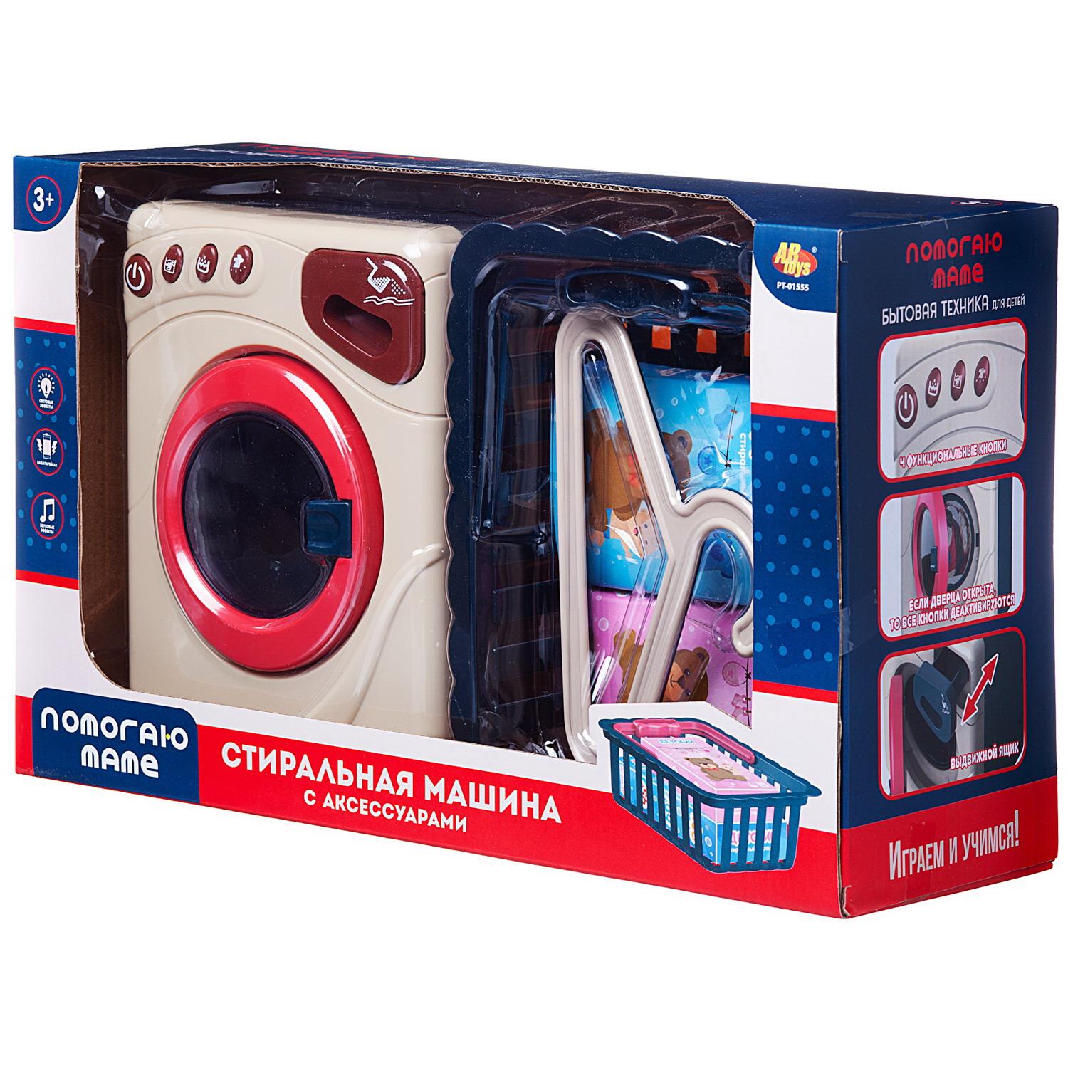 Игрушка Abtoys стиральная машина - фото 2