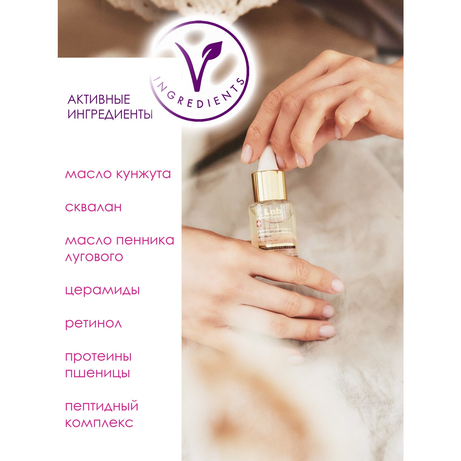 Сыворотка I.C.Lab Individual cosmetic Обновляющий с кунжутным маслом 15 мл - фото 3
