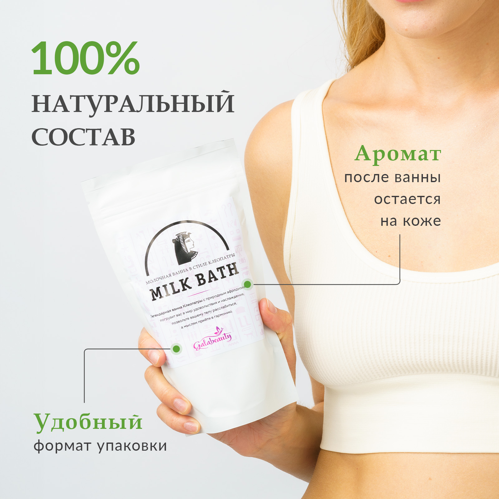 Соль для ванн Galabeauty - фото 7