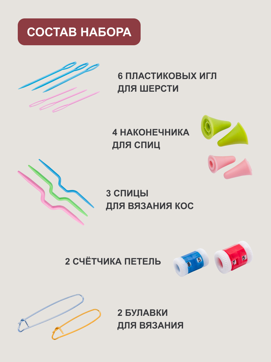Набор для рукоделия Hobby Pro многофункциональный вязальные принадлежности 72 предмета 13.5 17.5 см - фото 3