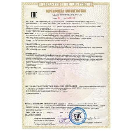 Прорезыватель FEiDUBEi Рыбка