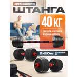 Набор блинов с грифом БлинДаГриф Штанга 40кг