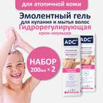 Набор средств ADC 200 мл 2 шт.