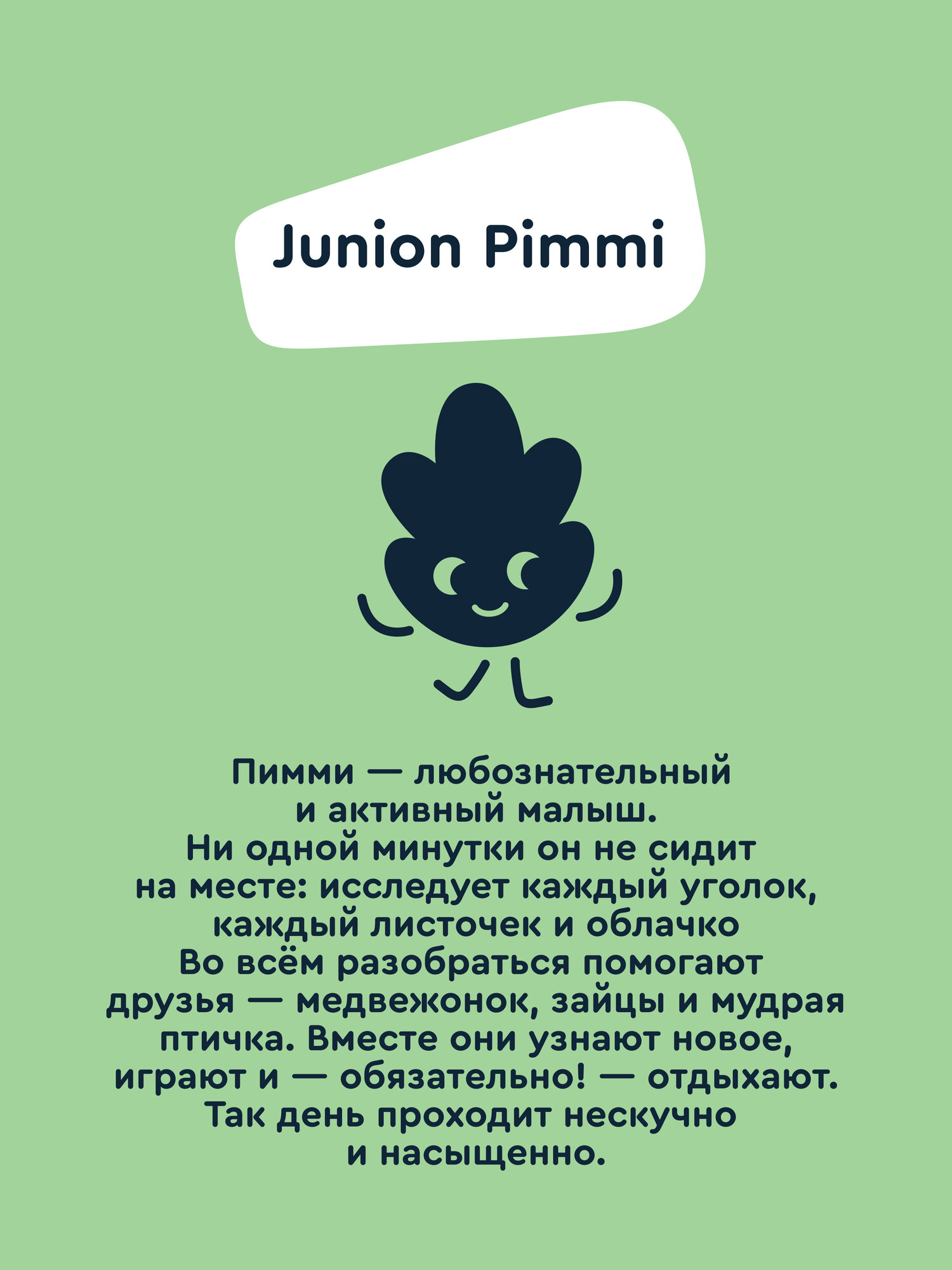 Коврик Junion Pimmi - фото 8