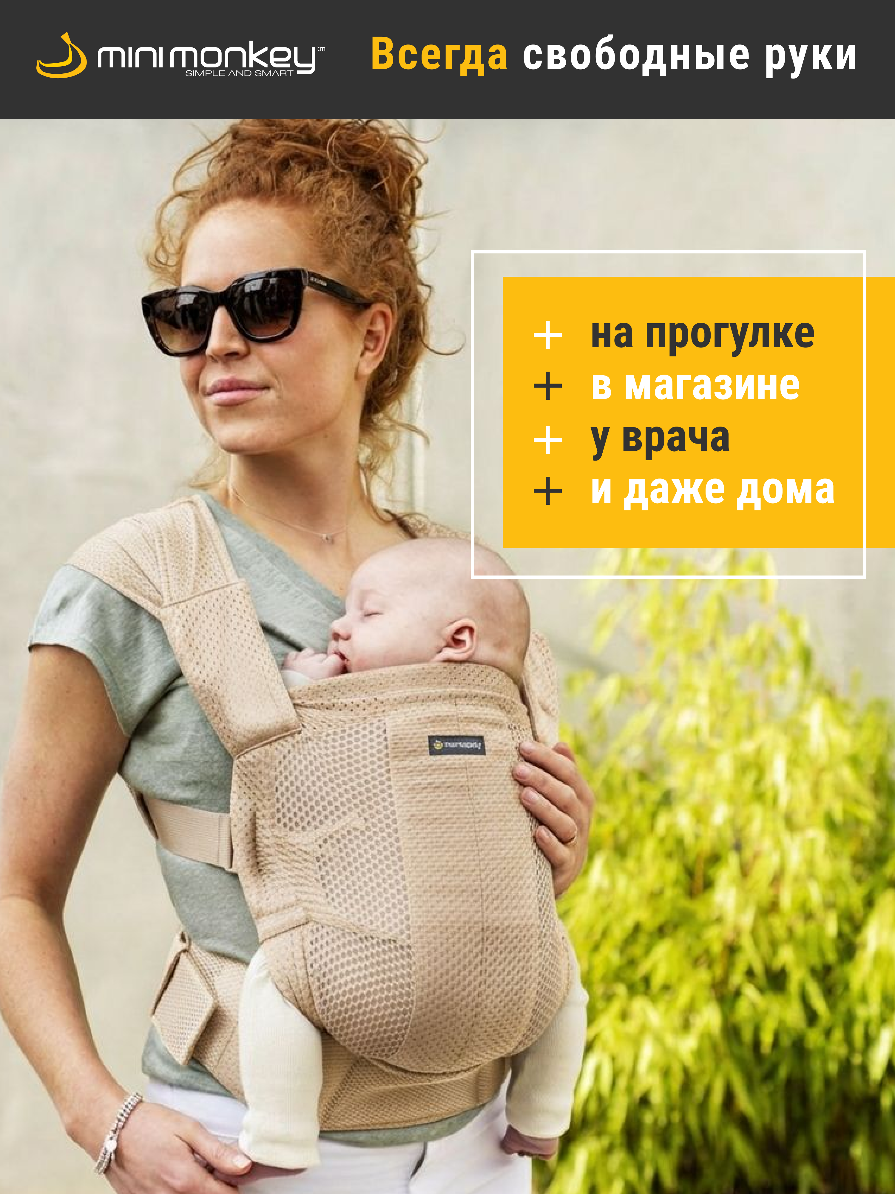 Рюкзак-кенгуру MiniMonkey Baby Carrier - фото 5