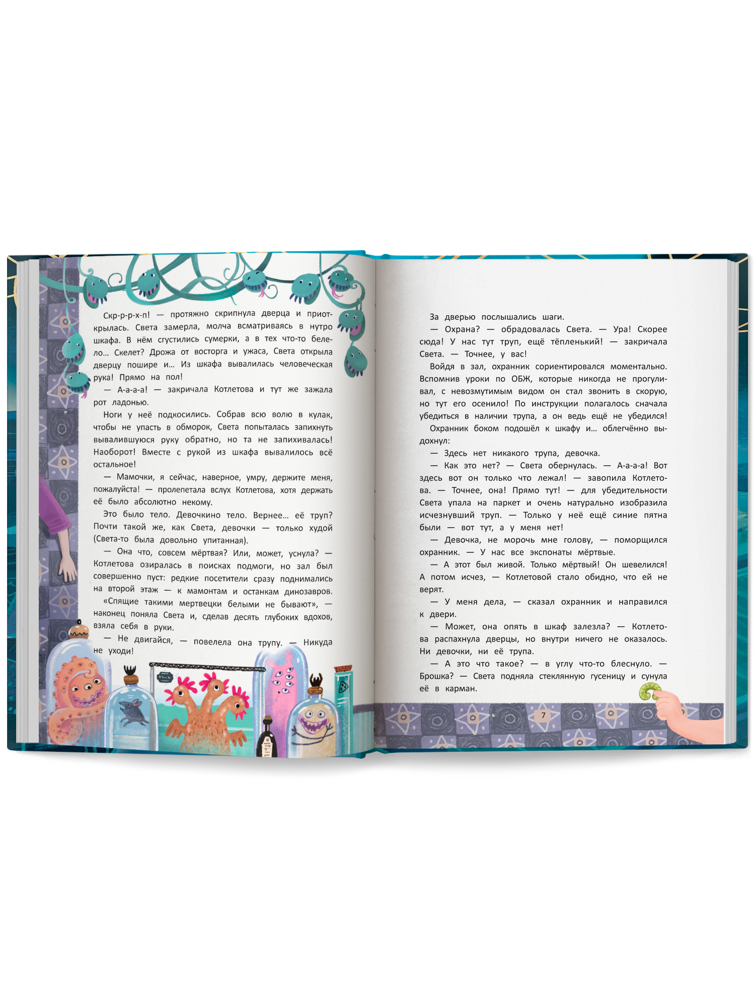 Книга Феникс Премьер Девочка которая любила макароны дело о шампуне авт Никольская сер Детский дете - фото 13