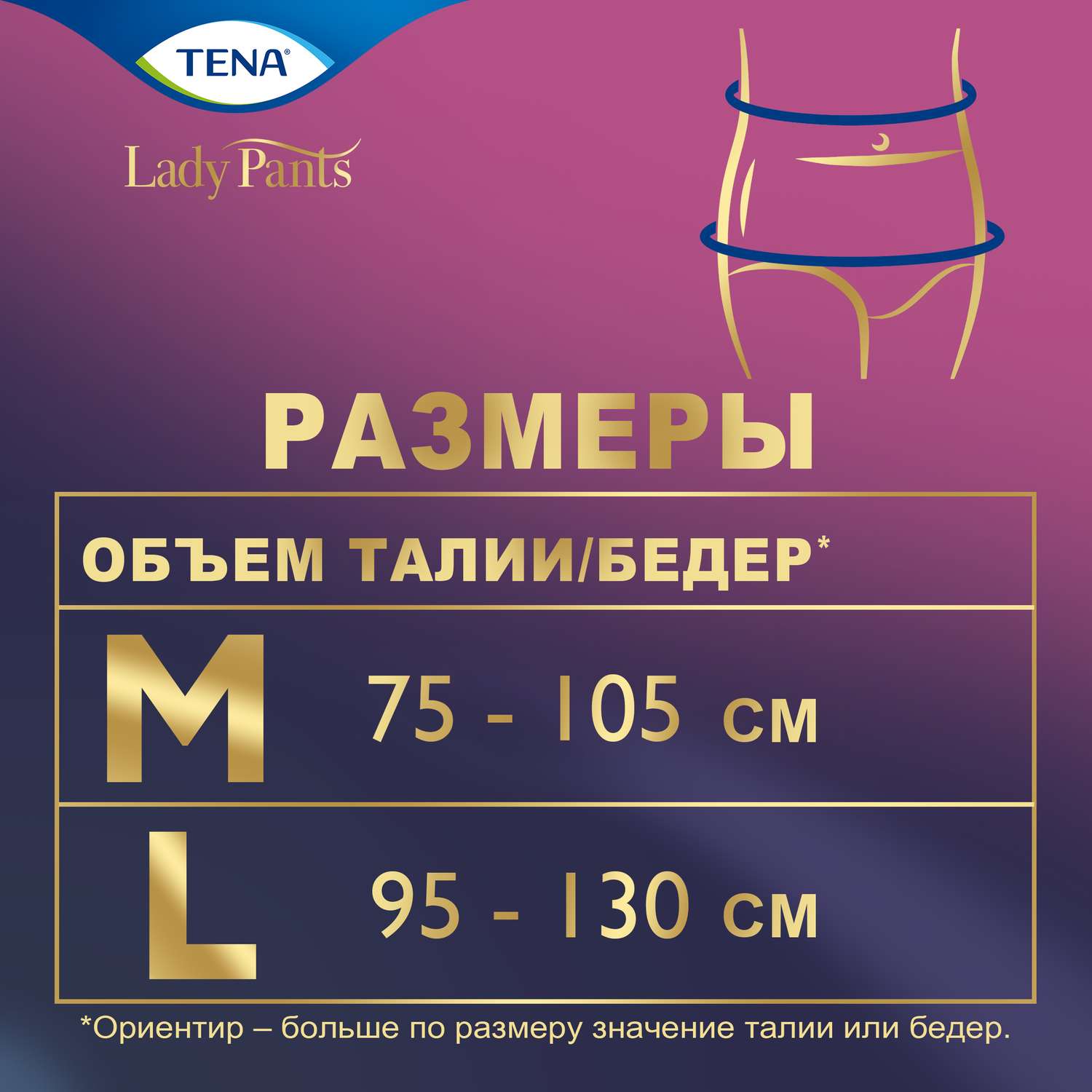 Трусы урологические Tena М 9шт Кремовые - фото 4