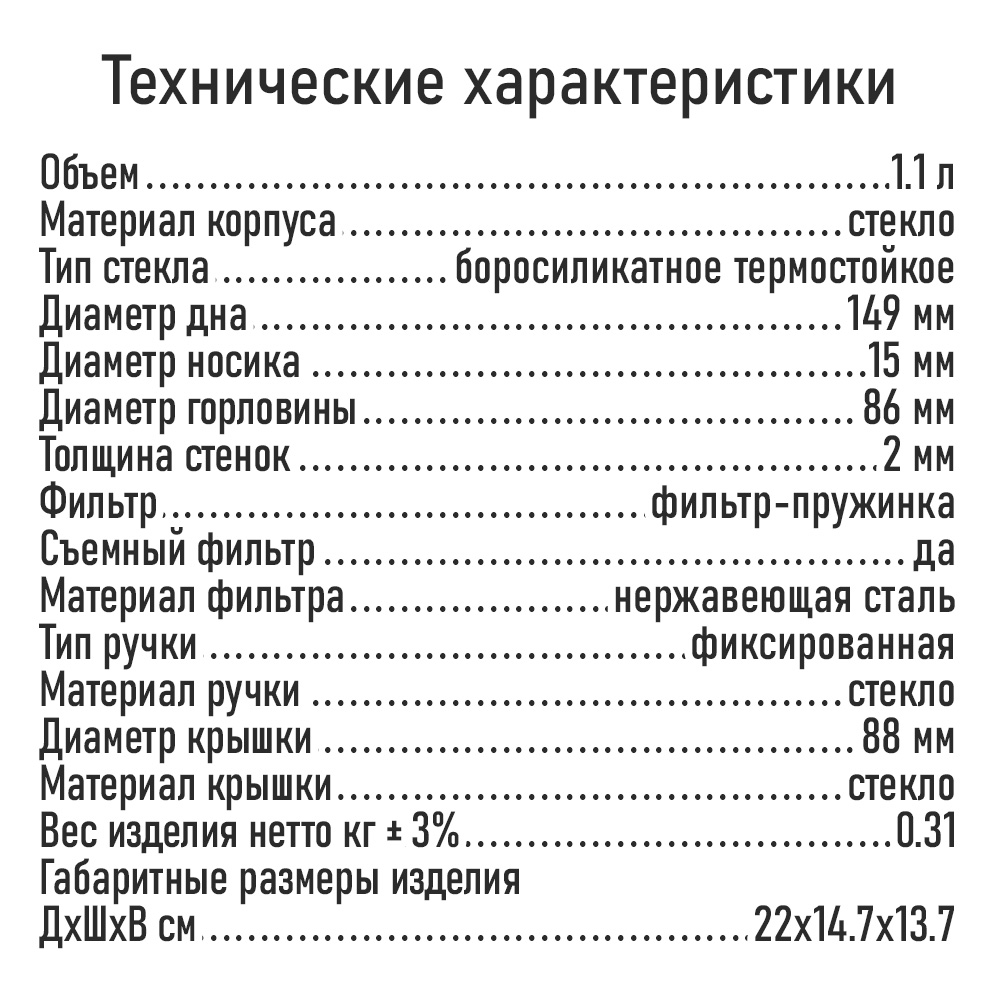 Чайник заварочный MARTA MT-GD3790A - фото 7