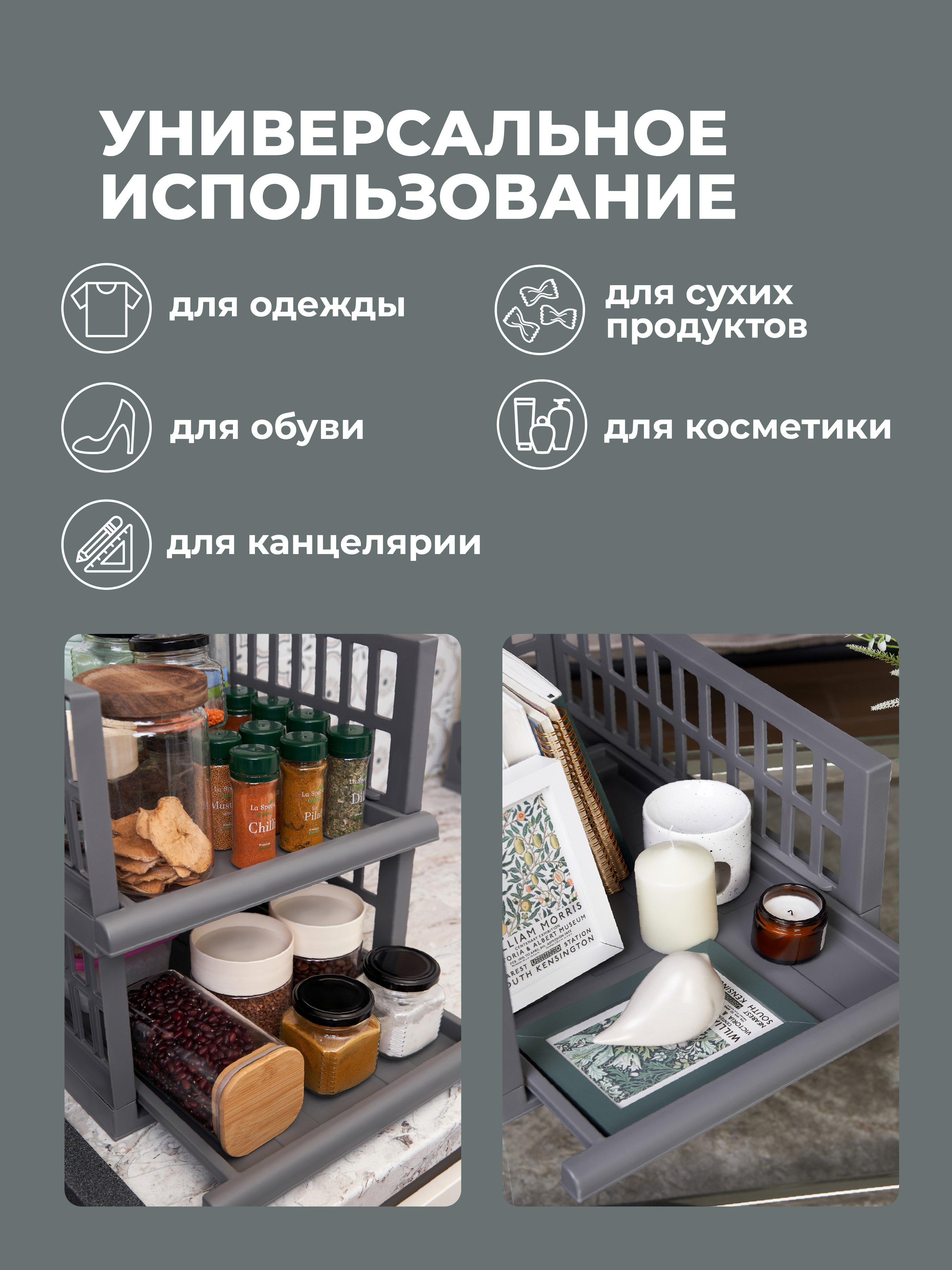 НАБОР ОРГАНАЙЗЕРОВ Econova С ВЫДВИЖНОЙ ПОЛКОЙ НА РОЛИКАХ - фото 6
