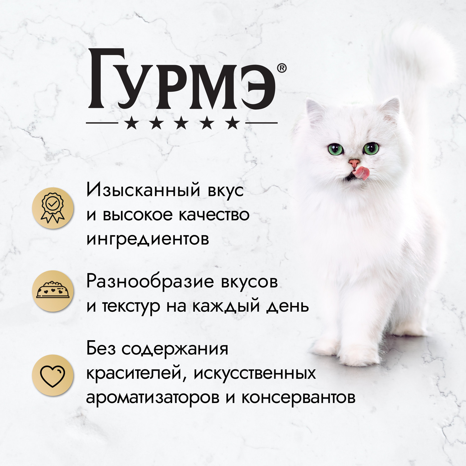 Корм для кошек Гурмэ 75г с уткой в соусе - фото 3