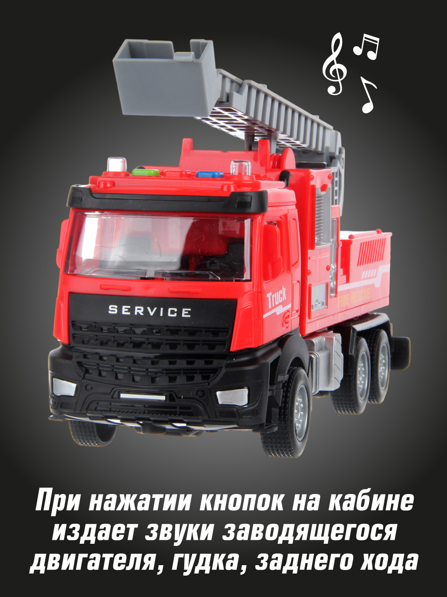 Пожарная машина Veld Co 135608 - фото 3