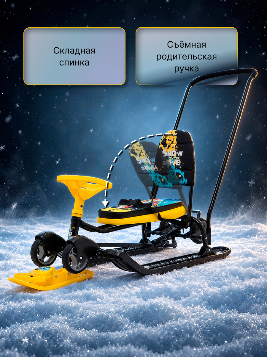 Снегокат NiKA kids ТС6/WS - фото 7