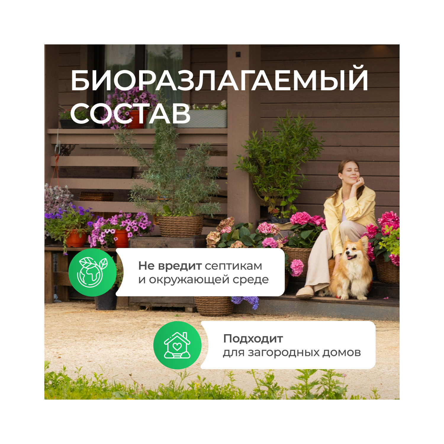 Средство для мытья посуды Synergetic Алоэ 500 мл - фото 7