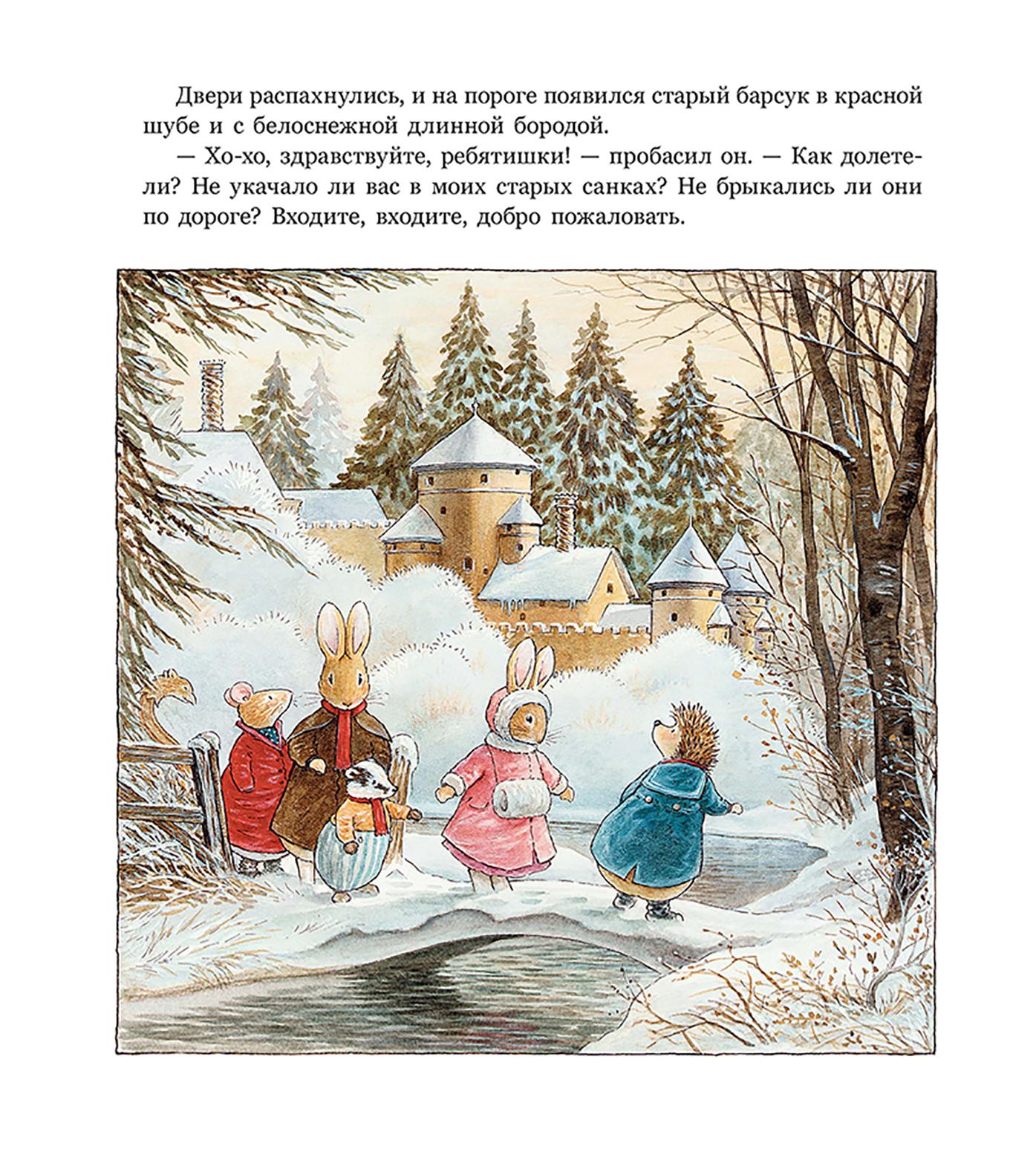 Книга Качели Волшебные санки - фото 5
