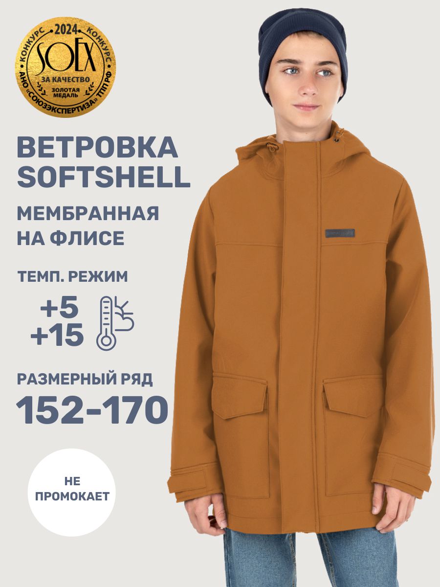 Ветровка NIKASTYLE 4л18925 кэмел - фото 2