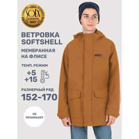 Ветровка NIKASTYLE